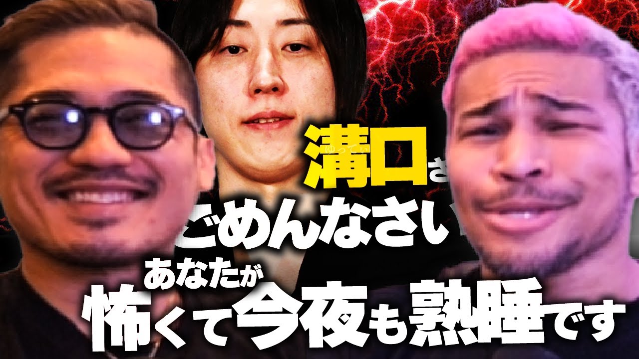 溝口さんにお灸すえられそうで震えます...