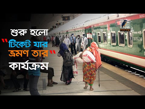 ভিডিও: ভ্রমণ কার্যক্রম