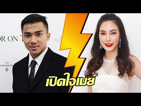 เมย์ ประกาศชัดเลิก เจ ทั้งที่ยังรัก | 18-01-61 | บันเทิงไทยรัฐ