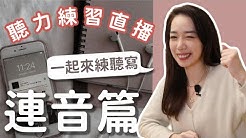 我是lily Chen 加拿大mcgill University 語言教育碩士我的頻道分享語言學習方法 實境生活英文 以及留學 托福相關資訊希望能藉由應用語言學的知識 讓更多人成為自信的bilingual 雙語者