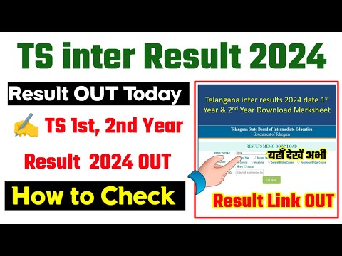 TS Inter Result 2024 Kaise Dekhe | How to Check TS Inter Result 2024 | TS Inter 1st/2nd Year Result
