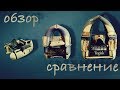 сравнение рыболовных плотов Vision Keeper, Ondatra, Togiak