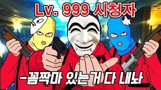 강도가 되는 게임ㅋㅋㅋㅋ 만렙 고인물이 권총 한자루로 보석상을 터는 방법 [버러지특공대 페이데이]