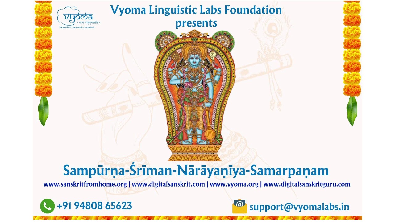 NARAYANEEYA SAMARPANAM