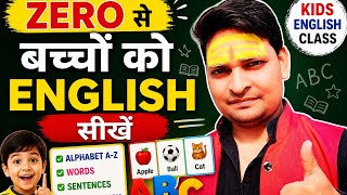 Zero Se English Kaise Sikhen | Beginners English Class for Kids | A B C D Learning |