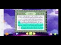 سورة المجادلة Surah Al Mujadila Adnan The Qur An Teacher 