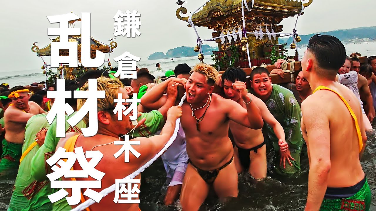 Kamakura Zaimokuza Gosho Shrine Mizai Festival 2023 