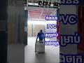 វាំងនន PVC សម្រាប់រោងចក្រ និងឃ្លាំងផ្ទុក​ សម្ភារៈ​ឬ​ទំនិញ​