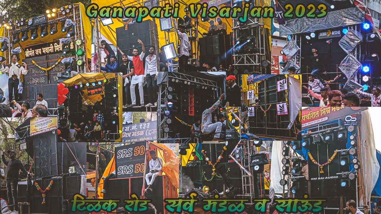 गणेश विसर्जन अलका चौक २०२३ | टिळक रोड वरील सर्व मंडळ व साऊंड | टिळक रोड लाईन |#dj#sound#lloydlee