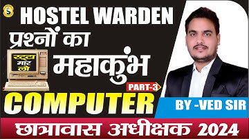 COMPUTER MCQ-13| HOSTEL WARDEN 2024 TEST SERIES | COMPUTER MCQ VIDEOS | HOSTEL WARDEN | BY-VED SIR