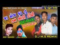 Jasvant patel new timli remix