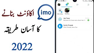 how to create imo account 2022 | Imo id kaise banaye | Imo account banane ka tarika screenshot 4