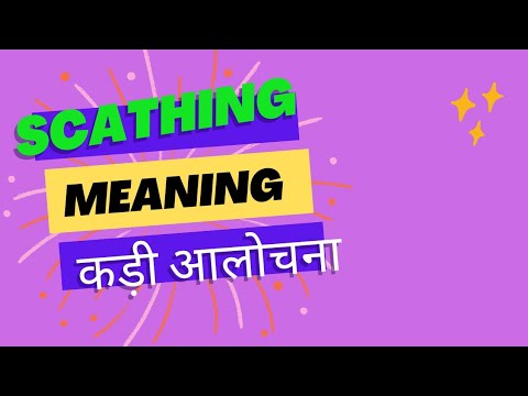 scathing meaning in hindi | scathing ka hindi me matlab | #scathing #scathingmeaninginhindi
