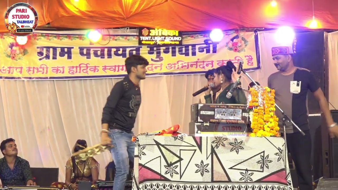 जित्तू खरे में नैया दम / झूला बाले ने जयंती को बहुत ज्यादा परेशान मंच पर ऐसा नही करना था