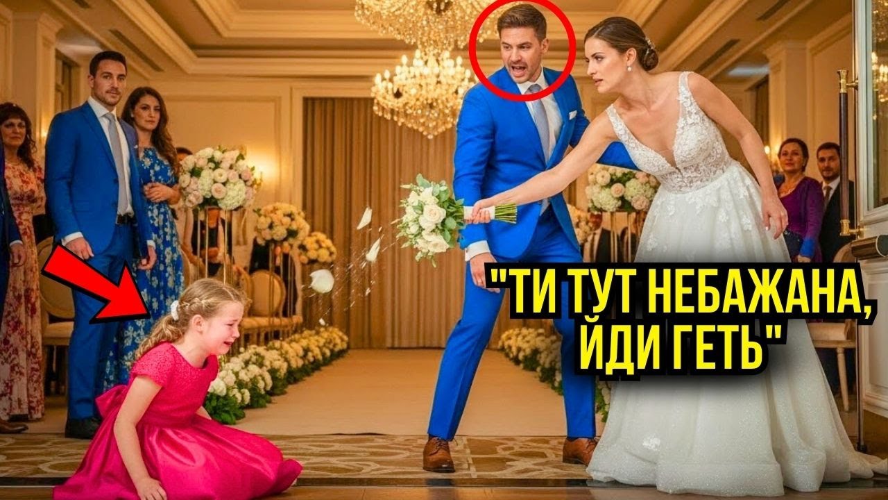 Близнючки мільйонера були вигнані з весілля мачухою, мільйонер закричав, побачивши...