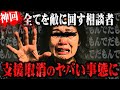【マネーのコレ】コレコレの配信に新たな伝説級のヤバい人物が現る...全リスナーを怒らせた"だもんでおばさん"劇場開幕