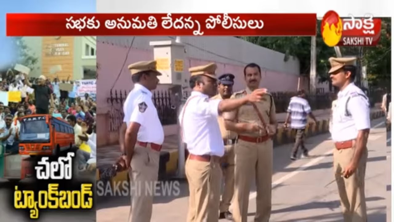 TSRTC Strike: RTC JAC calls To Chalo Tank Bund || నేడు ఆర్టీసీ కార్మికుల చలో ట్యాంక్‌బండ్