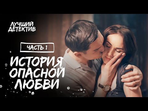 Чувственная история настоящей любви. Любимая учительница. Часть 1 | Драма 2024 | Фильм о любви