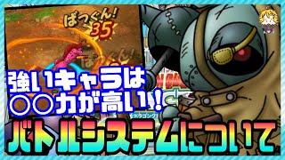 #3【ドラクエタクト】戦闘が簡単で楽しすぎる！バトルシステムとガチャ20連！