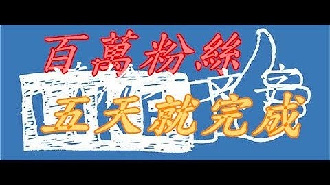 Facebook FBlike Beta FB自動按讚機器人除錯模式！連絡方式   微信: ckplay515      LINE: QA990」的複本