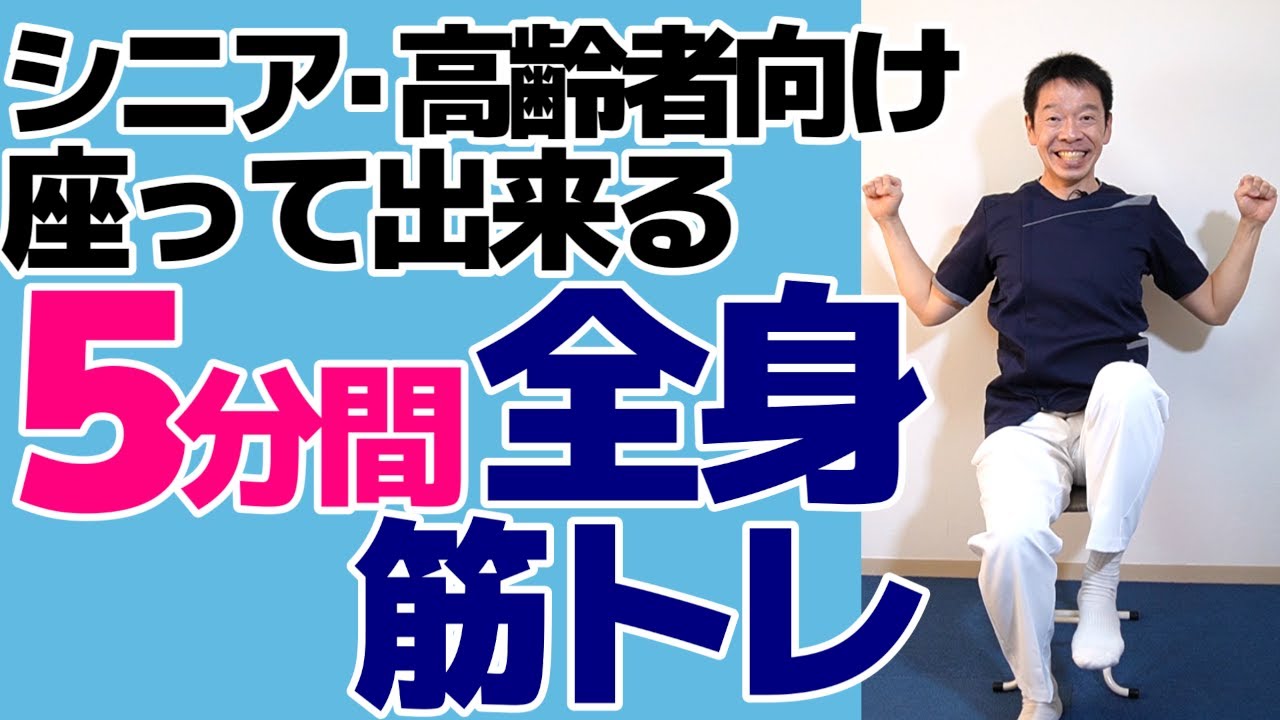 5 座ったままの脚のエクササイズ