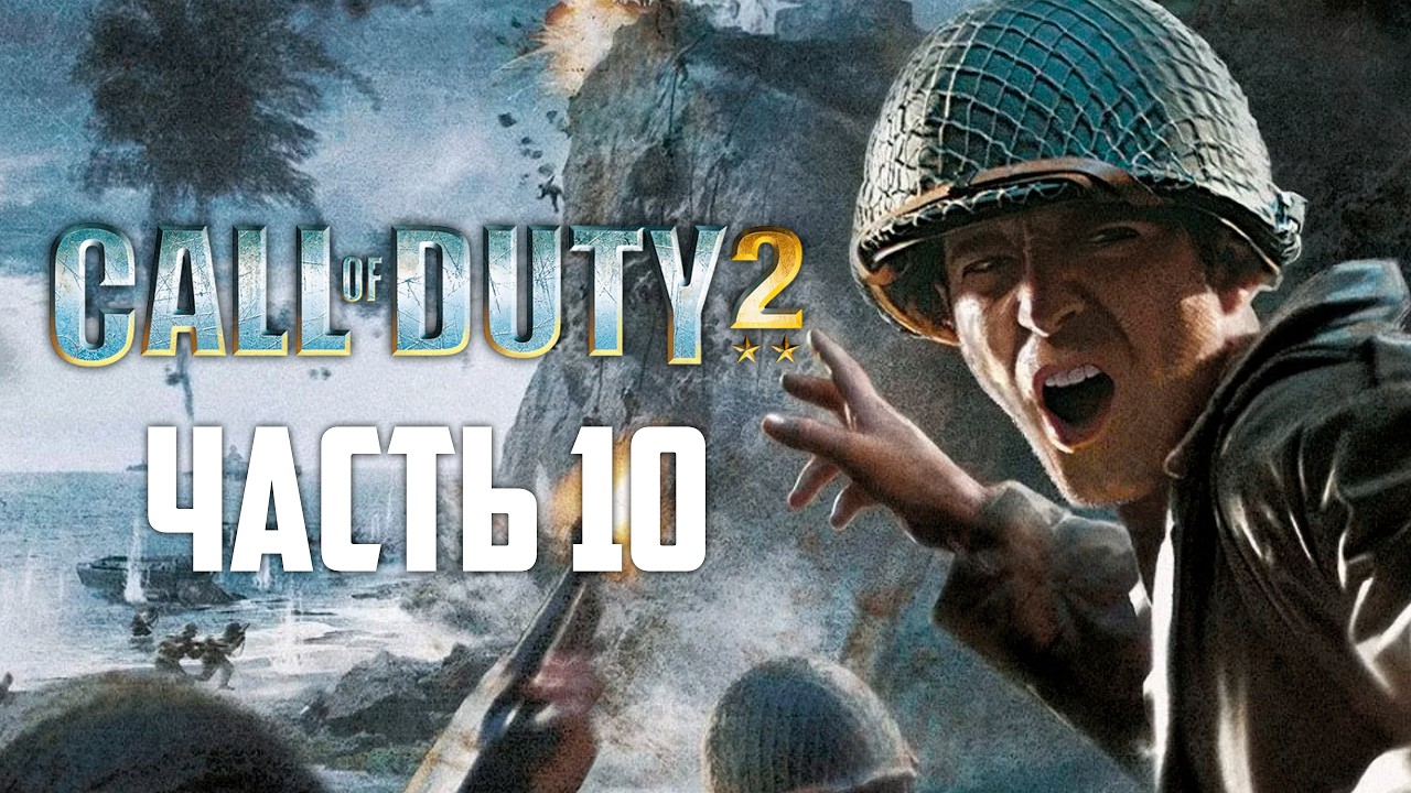 Call Of Duty 2 10 YouTube call-of-duty-2-10-youtube