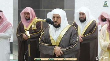 قبس من تلاوة فضيلة الشيخ د. ماهر المعيقلي  بـ المسجد الحرام ⁧من ليلة 9  رمضان 1445هـ.