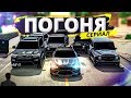 ФИЛЬМ "ПОГОНЯ" | Бандиты на геликах преследуют меня ! Car parking multiplayer