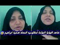 نهاية مؤلمه لقصة ومظلومية الممثلة فتحية ابراهيم وهذا اخر فيديو لها واخر طلب من الشعب اليمني 