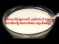 സോഫ്റ്റ് ഇഡലി ,ക്രിസ്‌പി ദോശ മാവിൻറെ യഥാർത്ഥ രുചിക്കൂട്ട് ll How to make dosha ,idli batter