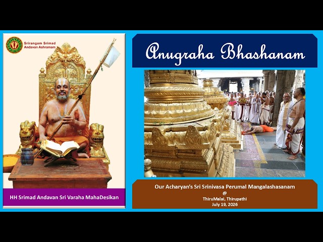 Srimad Andavan SriVaraha MahaDesikan Anugraha Bhashanam -  ThiruMalai July 19, 2026