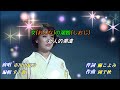 【女の潮路】市川由紀乃//日文/漢譯/中譯/LIVE版