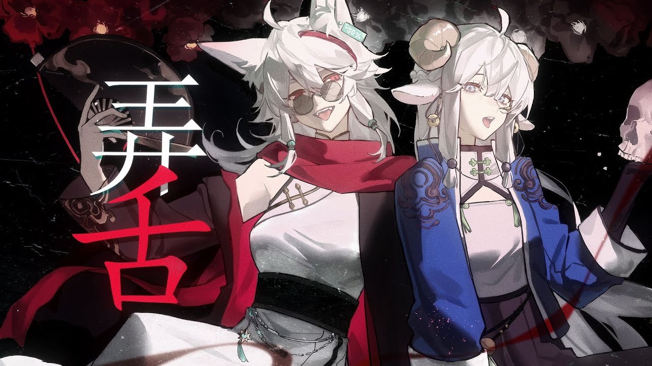 “神呐神呐，掉下来吧~”《雙女聲翻唱/弄舌》