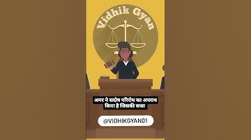 किसी को कैद करना | BNS Section 127 | Vidhikgyan #wrongful #confinement