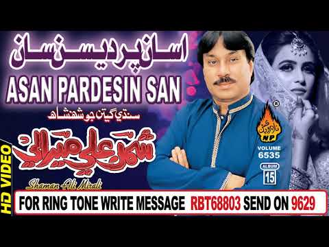 OLD SINDHI SONG ASAN PARDESIN SAN BY SHAMAN ALI MIRALI NEW ALBUM 15 2019 VOLUME 6535 NAZ PRODUCTION