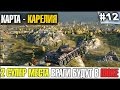 2 СУПЕР МЕСТА | ВРАГИ БУДУТ В НЕДОУМЕНИЕ | КАРТА КАРЕЛИЯ