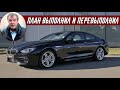 Архив Кларксона: Джереми про BMW 640D (2012)