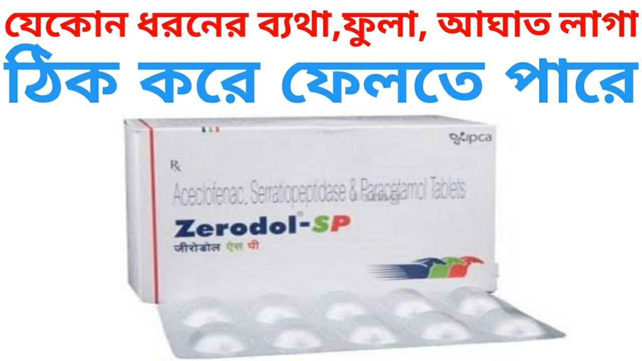 Zerodol Sp Tablet In Bangla Youtube