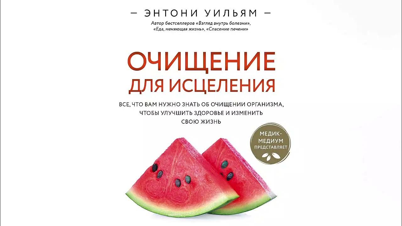 Спас болезнь
