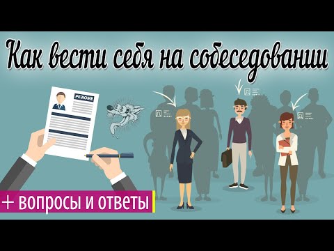 Как вести себя на собеседовании: вопросы и ответы при приеме на работу + кейс, как продать ручку