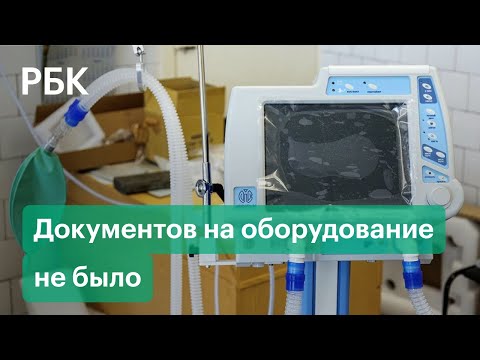 Проблемы с кислородом в больнице Владикавказа возникли год назад. Документов на оборудование не было