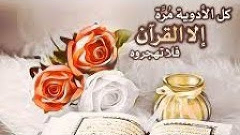 سورة الفاتحة مكررة 41 مرة بصوتي المتواضع