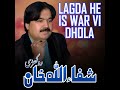 Lagda he is war vi dhola