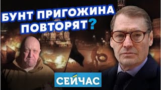 🔴Второй Фронт В Казахстане? Или Новый Поход На Кремль? @Sergueijirnov  На Канале @Seychas