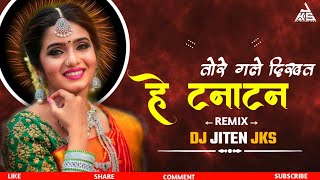 Tor Gaal Dikhat He Tana Tan / Cg Dj Song / Cg Song / Dj Jiten Jks Rmx 2K24