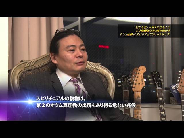 苫米地英人】特殊機能音源 User's voice /『FS™ DELUXE』 - YouTube