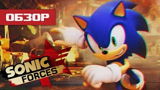 Обзор игры Sonic Forces