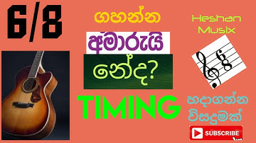 6/8 beat|srilankan baila beat|strumming pattern sinhala|lesson for beginners. #trending #viralvideo