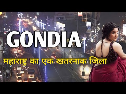 Gondia city | महाराष्ट्र का एक गरीब जिला | Gondia district 🇮🇳🌱
