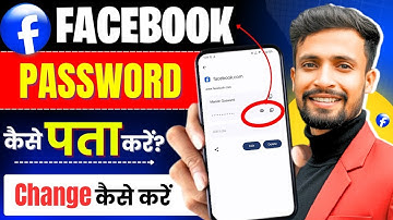 Facebook Ka Password Kaise Pata Kare ✅ How To Change Facebook Password ? Fb Password Change Kare